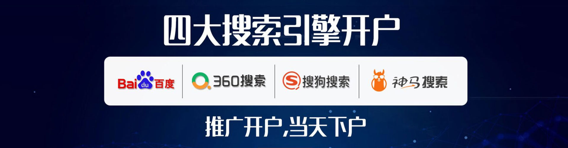 丹寨百度sem
